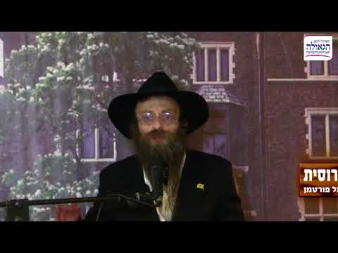 משיח לדוברי רסית עם הרב שמואל הפרצי פורטמן