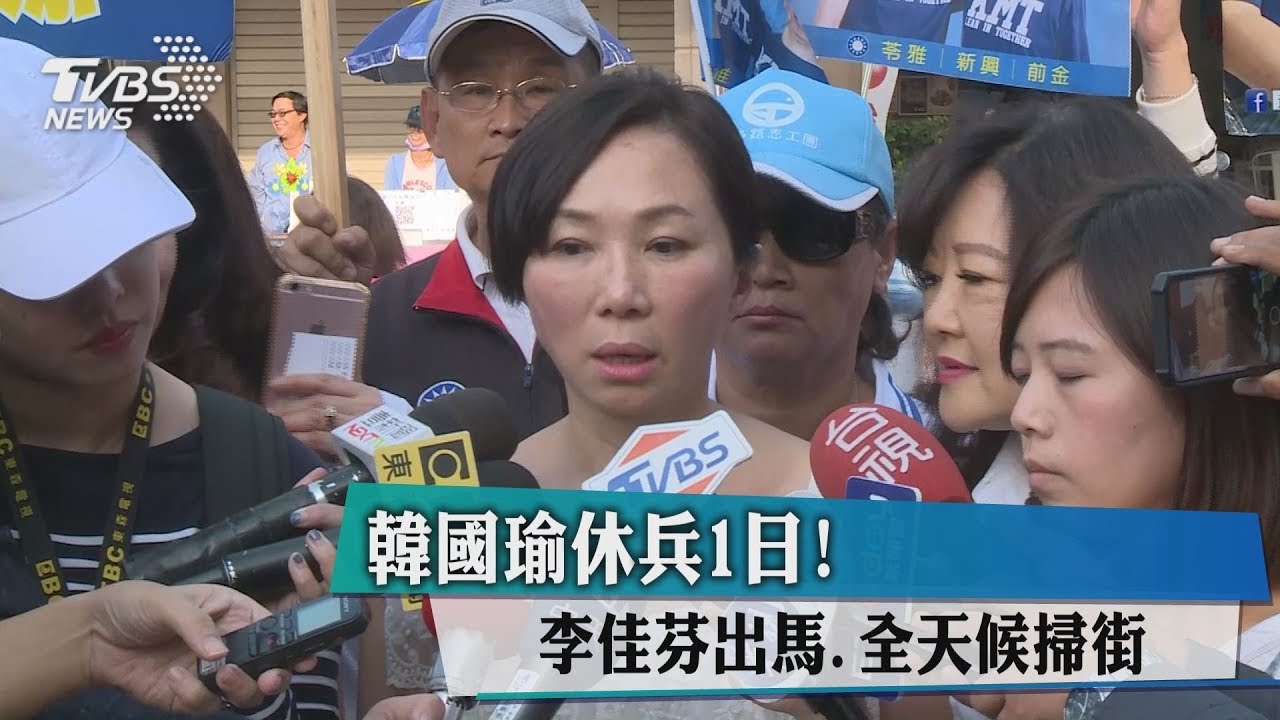 夫人代征! 李佳芬、吳虹掃街拜票比人氣