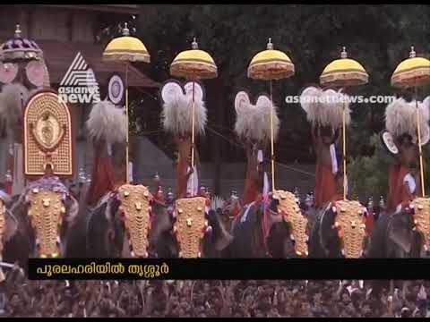 download lagu mp3 mp4 Trichur Pooram 2019, download lagu Trichur Pooram 2019 gratis, unduh video klip Trichur Pooram 2019