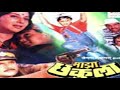 Song Maza Chakula Maza SonulaSinger Lata Mangeshkar Radha MangeshkarMovie Maza Chakula 1994