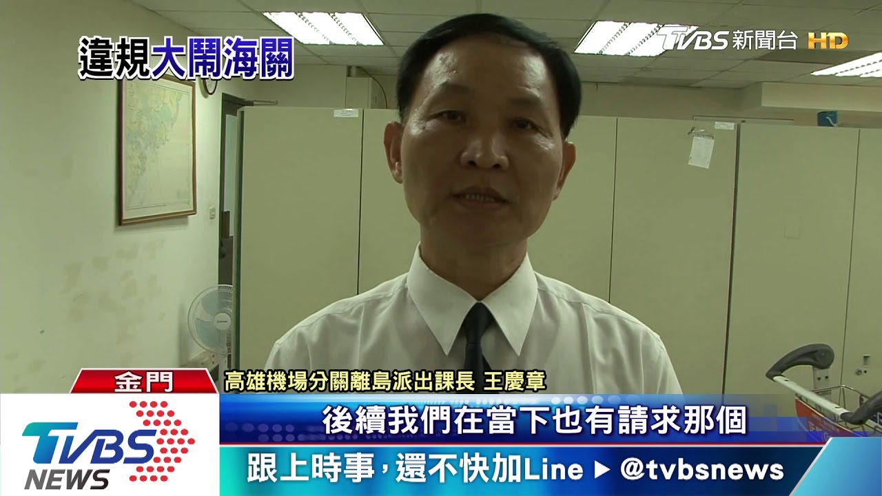 為了香菇大動肝火　台男跳桌作勢打海關