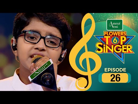 Flowers Top Singer 6 | Musical Reality Show | EP # 26