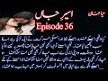 Marriage Special Aseer E Jaan Novel By Haya Khan Episode 36 Rude Hero