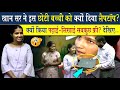 Why Did Khan Sir Give This Little Girl A Laptop Why Did He Make Her Education Free Watch