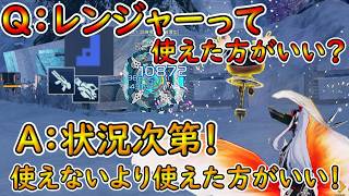 【PSO2NGS】一家に一台のレンジャー、使えた方がいいのか？　出すべきタイミングを語ってみた！【ゆっくり実況】