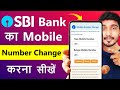 sbi mobile number change kaise kare | how to change mobile number in sbi bank account