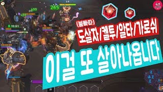 5인루비 맞추고 살아서 돌아온 루비전사 데커드케인 (feat. 석화두루마리)