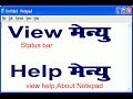 Notepad View Help Menu Learn In Hindi