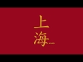 R Armando Morabito Shanghai 1985 Remastered Edition Ft Tina Guo