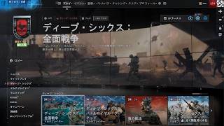 Battlefield 6 周りうろちょろするなら落とすからな対空