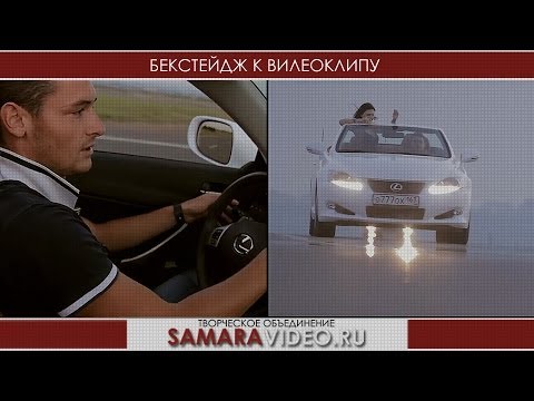 Nadia Saveleva. Backstage на клип от SAMARAVIDEO