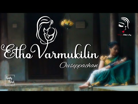 Etho varmukilin
