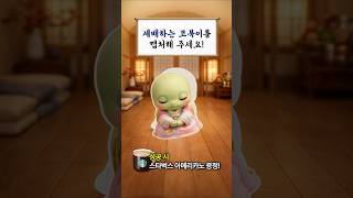 #이벤트 세배하는 코북이를 잡아라!