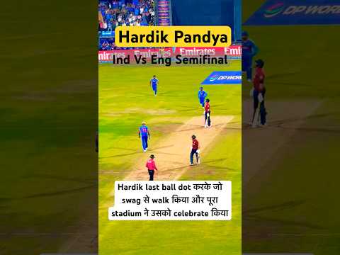 Hardik Pandya ने लास्ट ball dot करके एक swag वाली walk किया और पूरी stadium उसको celebrate किया 🔥
