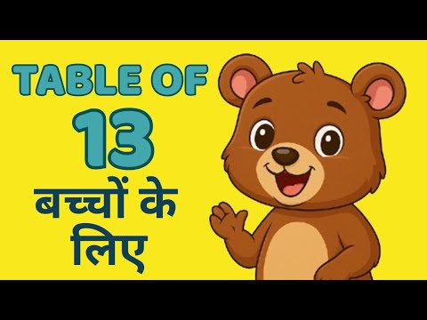 Table of 13 song / Learn Multiplication Table Of Thirteen / 13x1=13 / 13 Times Tables