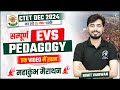 CTET DEC 2024 सम्पूर्ण EVS Pedagogy 3 महाकुंभ Marathon By Rohit Vaidwa