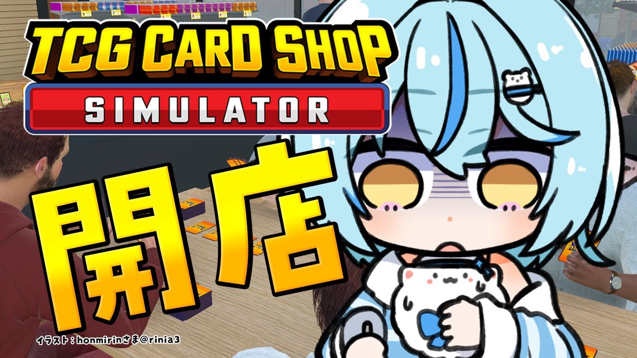 【 TCG Card Shop Simulator】爆売れカードショップOPEN！！！！！【 雪花ラミィ /ホロライブ】