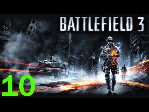 Прохождение Battlefield 3 (Кафаров) {Миссия 10}