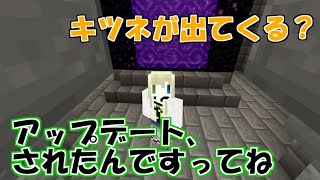 【Minecraft】アップデート要素？そんなことよりジャングルどこ？【ライブ】