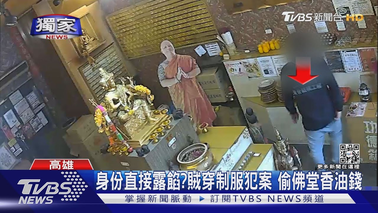好大膽!偷佛堂功德箱 舞台工程行制服「logo」露餡
