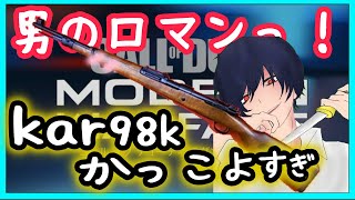 [COD:MW]karで無双しようとしたら半ショ地獄でガチギレ発狂する成人男性現るｗｗｗｗ