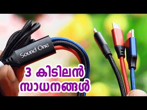 SOUND ONE 3 കിടിലന്‍ സാധനങ്ങള്‍ UNBOXING REVIEW
