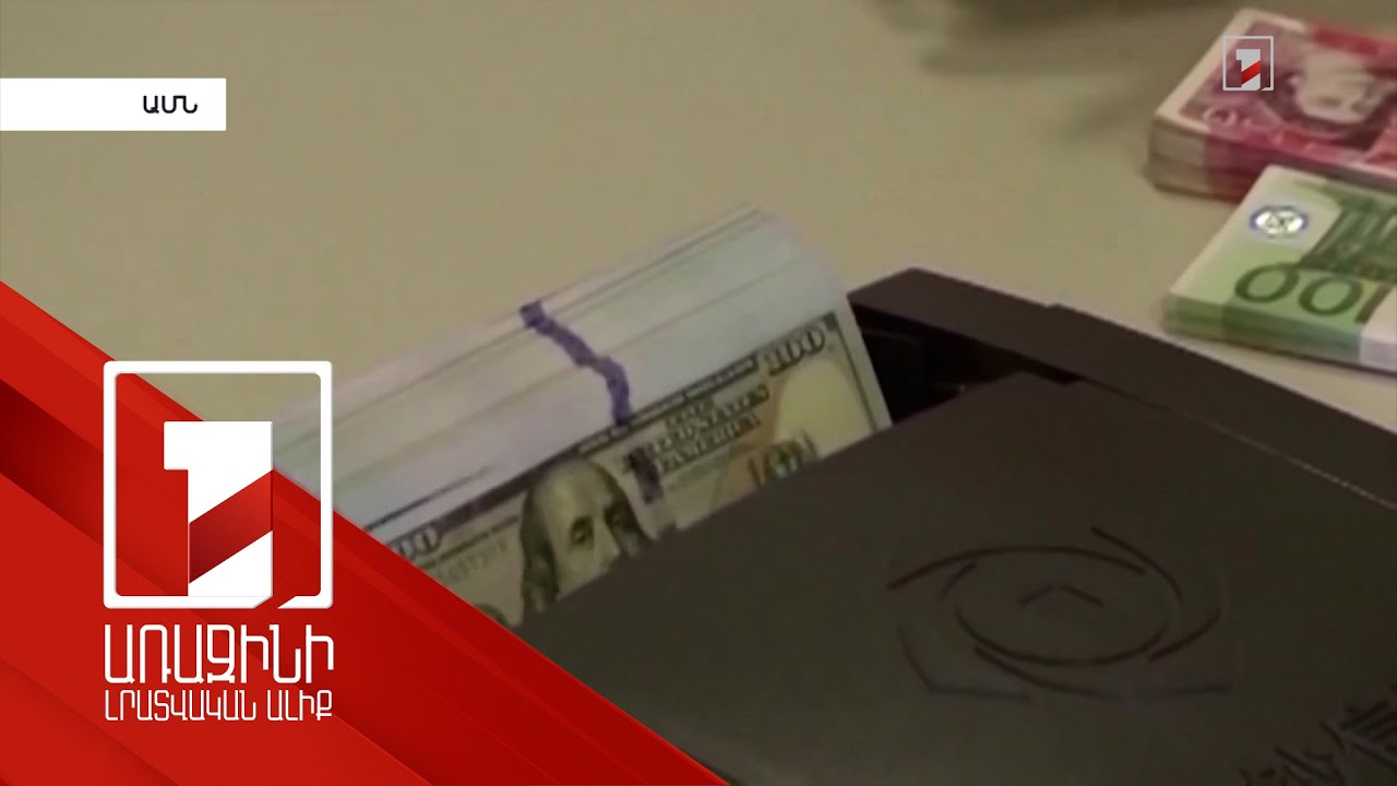 Վերջին ամիսներին ԱՄՆ-ն արդեն երրորդ անգամ է բարձրացնում վերաֆինանսավորման տոկոսադրույքը