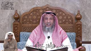 797 - معنى (وَأَنتُمۡ حُرُمٞۚ ) - عثمان الخميس