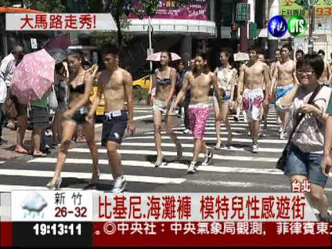 搶進名模圈! 俊男美女性感拉票