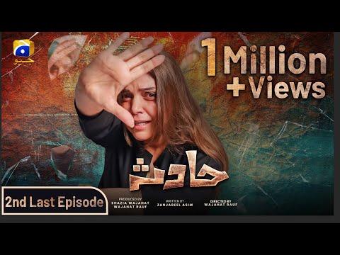 Hadsa 2nd Last Episode 26 - [Eng Sub] - Hadiqa Kiani - Aly Khan - 4th October 2023 - HAR PAL GEO