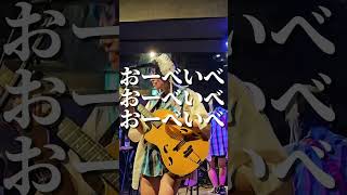 サブスクあるよん #ライブ映像
