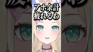 リスナーの提案を拒否する胡桃のあw【胡桃のあ/ぶいすぽ/切り抜き】#shorts #ぶいすぽ #切り抜き #ぶいすぽ切り抜き #胡桃のあ