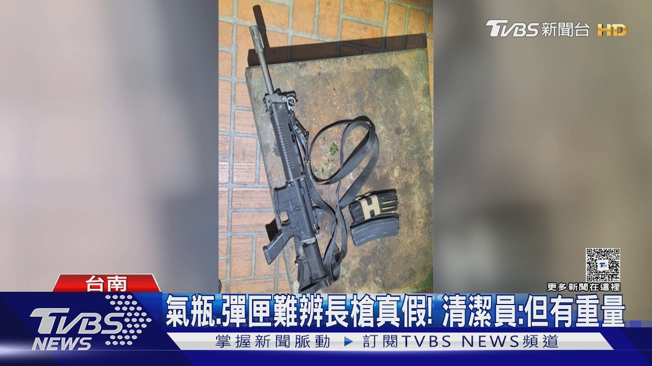影音/紙箱有槍! 女子丟完回收轉頭就走 清潔隊員打開查看傻眼