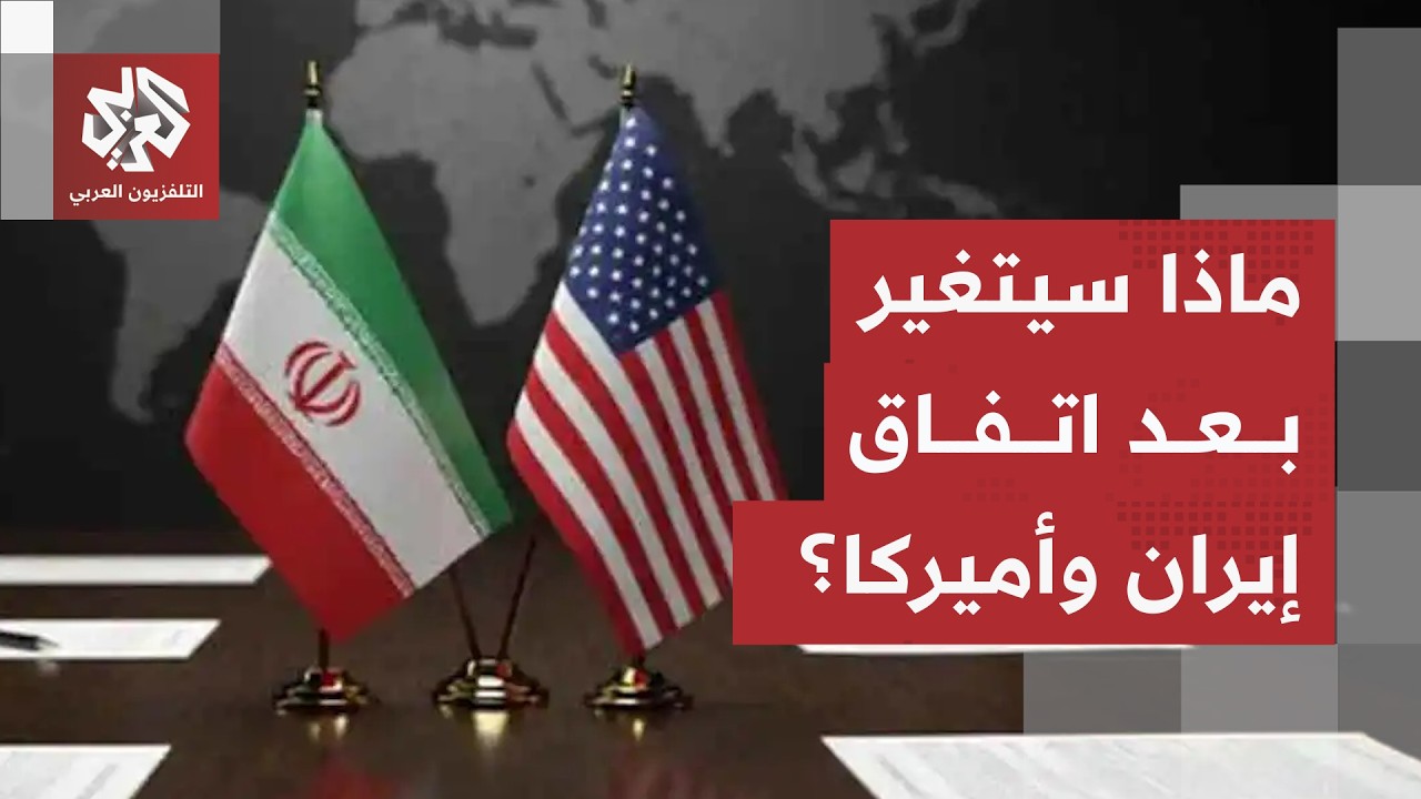 مذكرة تفاهم تاريخية في توقيت حساس.. ما الذي ستغيره الخطوة في المنطقة والعالم؟