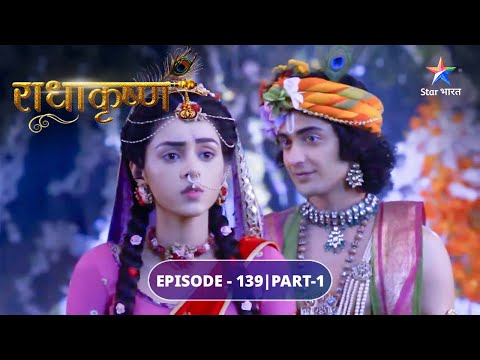 RadhaKrishn | Kya Shivling ka nirman kar payengi Radha? | EPISODE-139 Part 1 | राधाकृष्ण