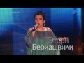 Голос 2 - Этери Бериашвили "Tico, tico" (fullHD) 