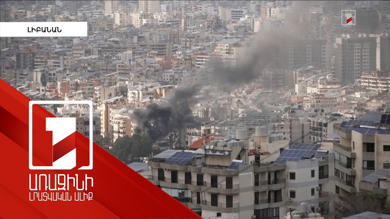 Ռազմական գործողությունները Լիբանանում շարունակվում են