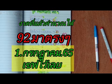 สูตร หวย