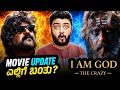 I Am God Movie Update V Ravichandran Movie I Am God The Crazy Star Ravichandran
