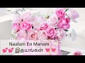 Naalum En Manam நாளும் என் மனம் 1982 HD ILAYARAJA EVERGREEN MELODY NIGHT T