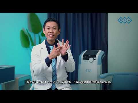 Guoyi Tang × BTL: Integrating Technology with Traditional Medicine