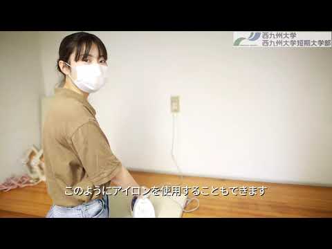 【キャンパスライフ】あすなろ寮紹介