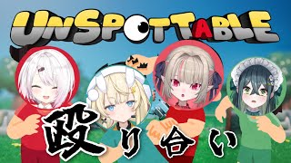 〚 Unspottable 〛 合法殴り合い会場〚 椎名先輩,りりむ先輩,蝸堂みかる,十河ののは / にじさんじ 〛