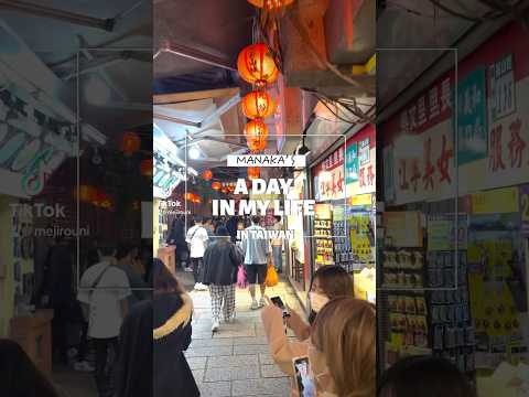 【目白大学】目白大生の留学ライフってこんな感じだよ♡ #目白大生 #留学 #台湾 #vlog #shorts