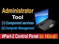 System Administrator Tool For Windows 10 Component Services Computer Management