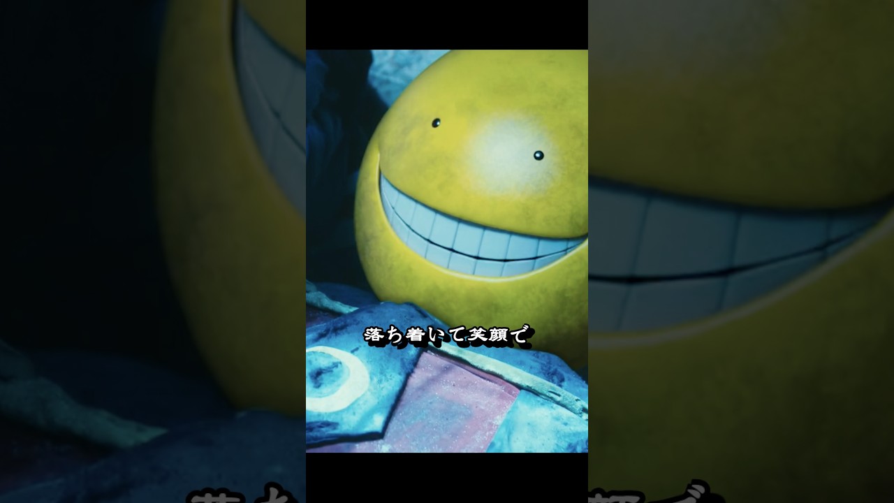 先生……さよなら。