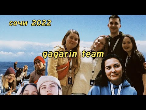 Влог команды КВН из Сочи