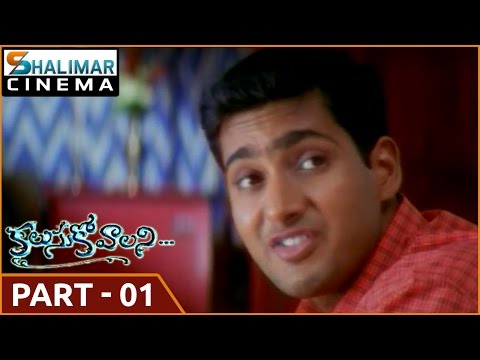 download lagu mp3 mp4 Kalusukovalani Telugu Movie, download lagu Kalusukovalani Telugu Movie gratis, unduh video klip Kalusukovalani Telugu Movie