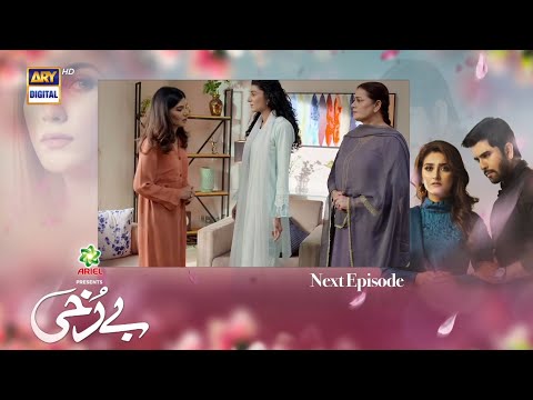 Berukhi Episode 26 promo | ARY Digital | Berukhi Episode 26 Teaser | 2nd April 2022