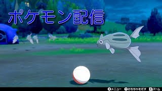 [ポケモン剣盾]　新パーティーでランク潜る　現在マスター33434位　フレンドコード概要欄参照